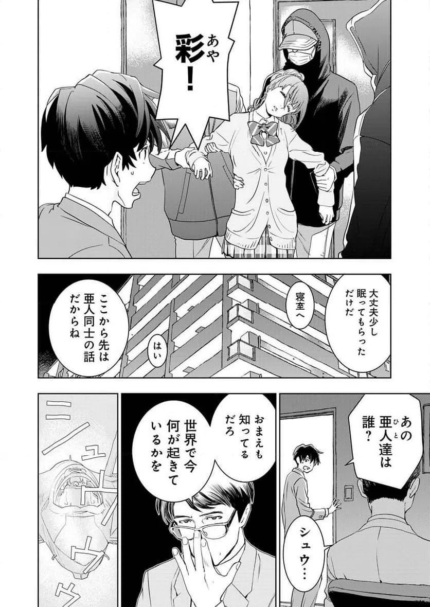 ページ 19 — 第10話