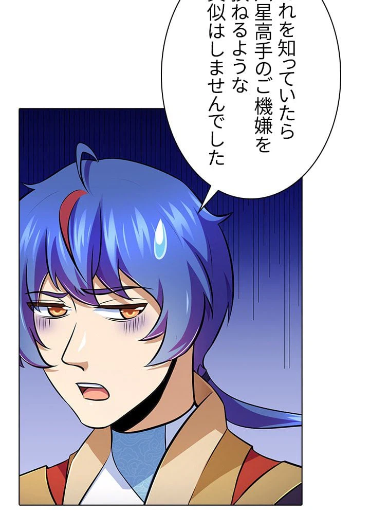 ページ 30 — 第101話