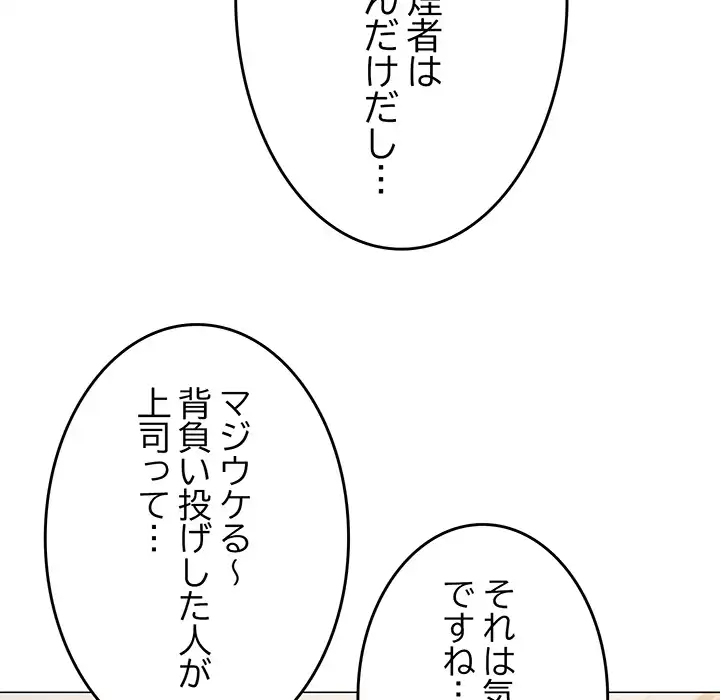 ページ 21 — 第41話