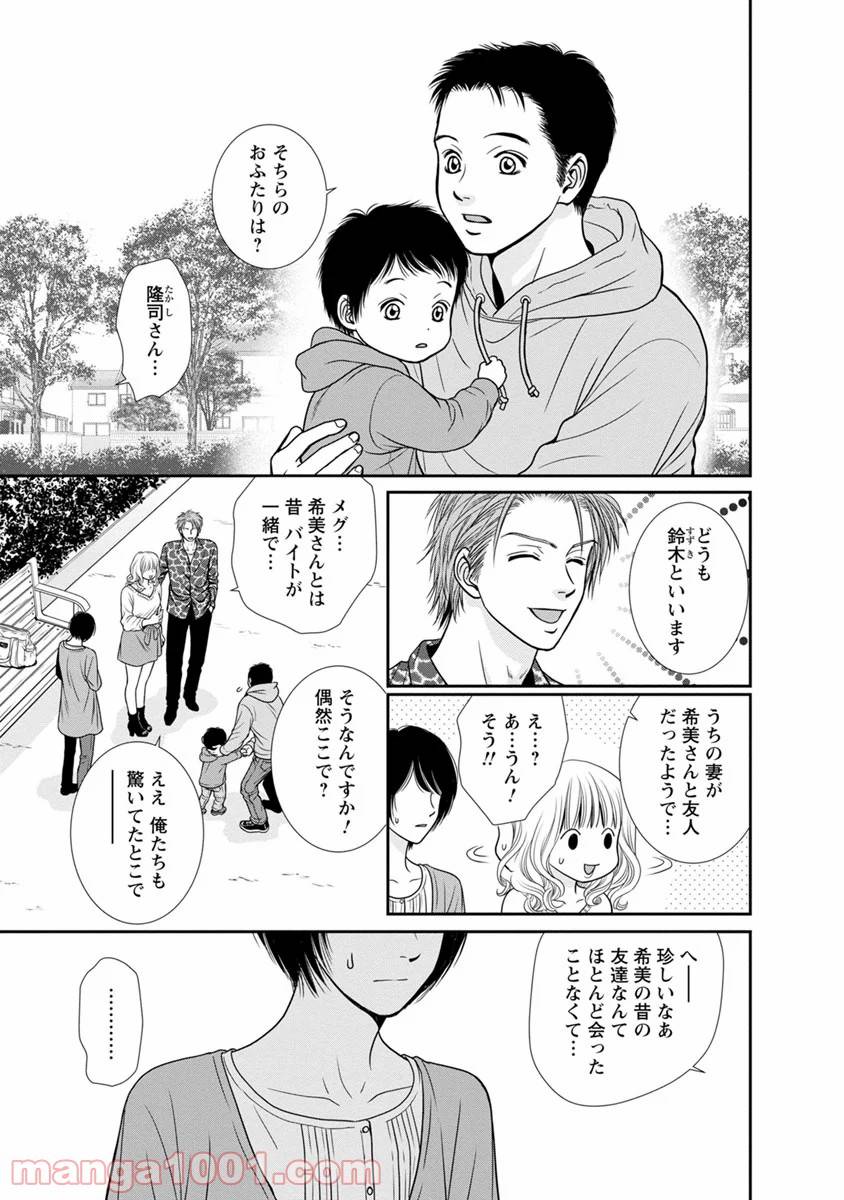 ページ 7 — 第12話