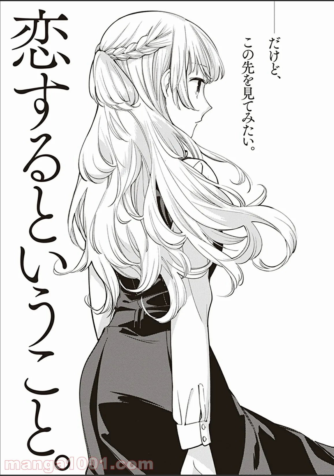 ページ 9 — 第10.5話