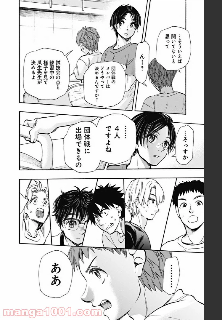 ページ 14 — 第37話