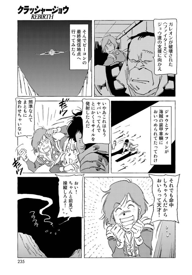 ページ 15 — 第10話
