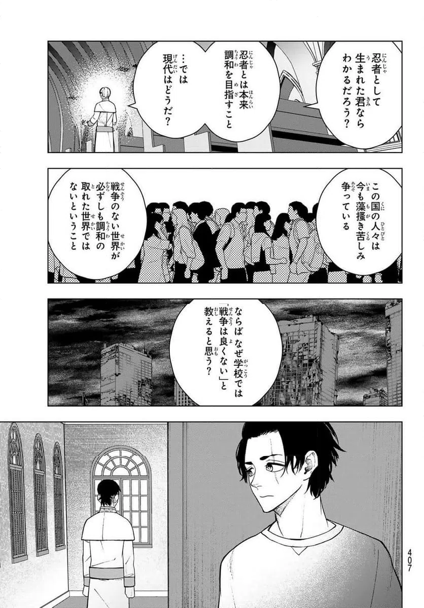ページ 13 — 第20話