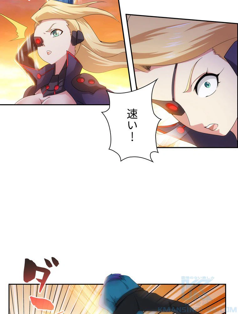 ページ 20 — 第44話