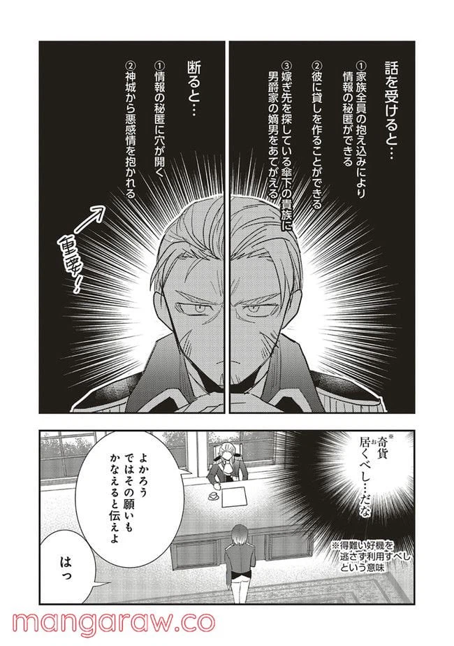 ページ 4 — 第7.2話