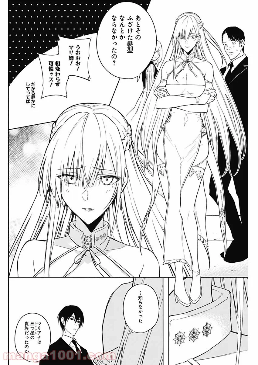 ページ 6 — 第46話