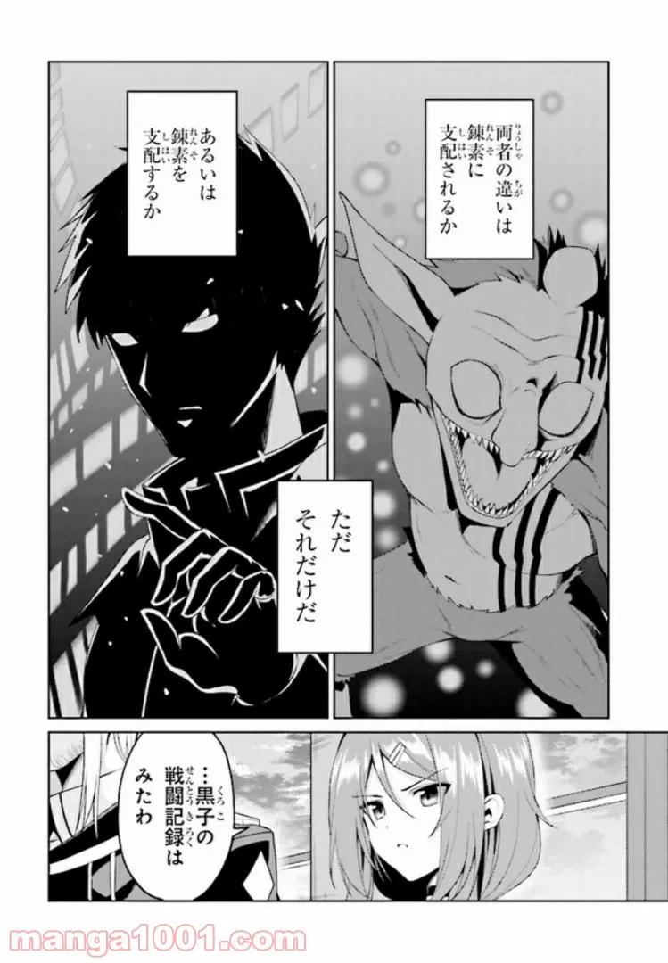 ページ 8 — 第13.2話
