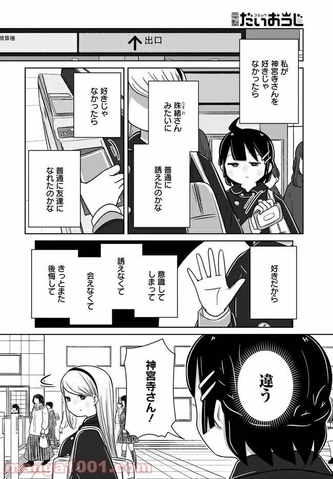 ページ 4 — 第20話