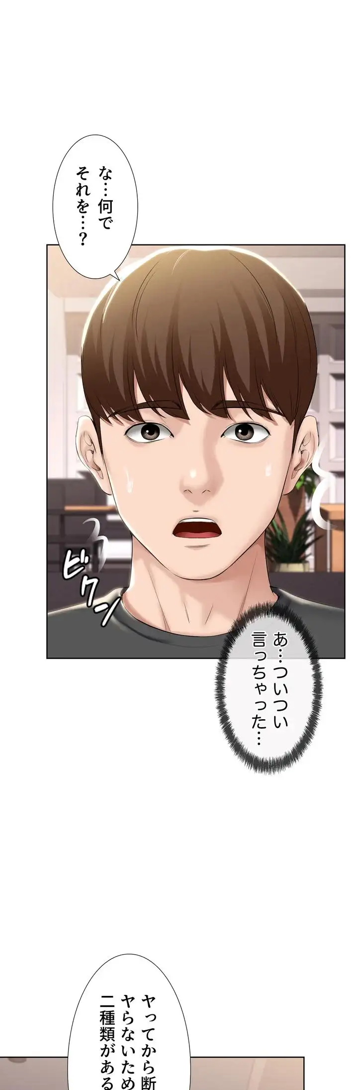 ページ 17 — 第41話