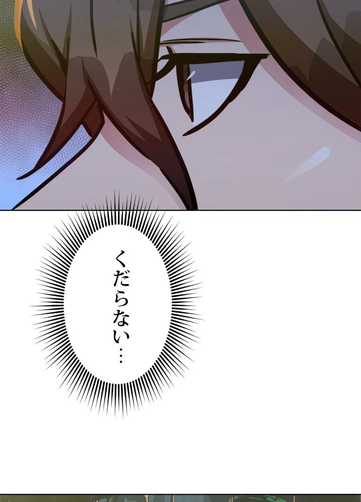 ページ 12 — 第29話