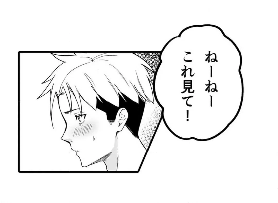 ページ 32 — 第2話