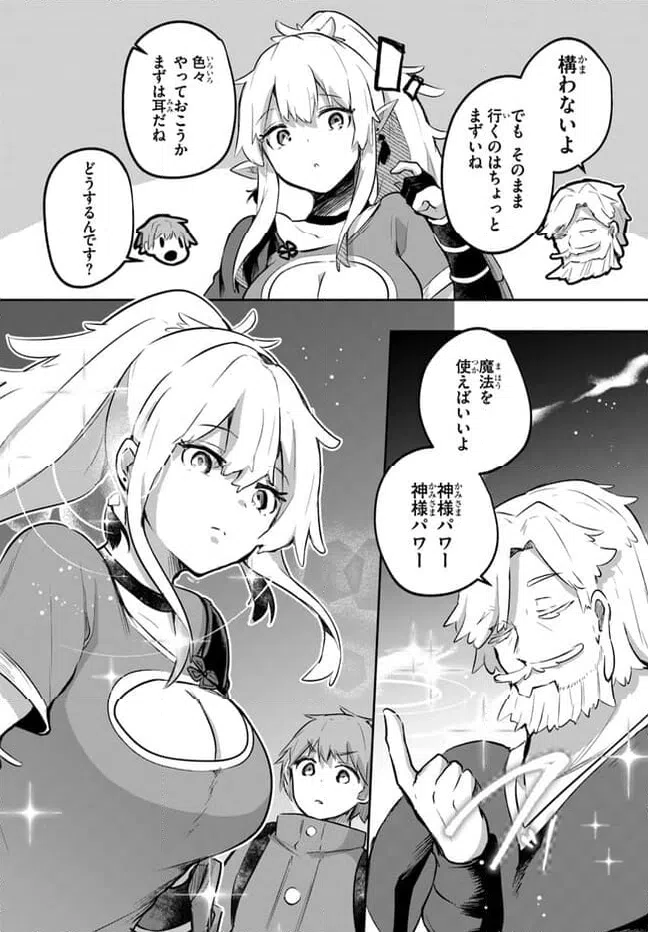 ページ 6 — 第12話