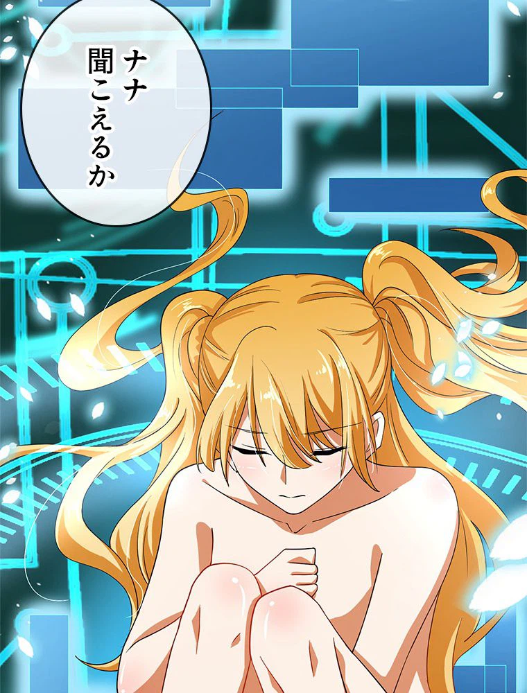 ページ 25 — 第30話
