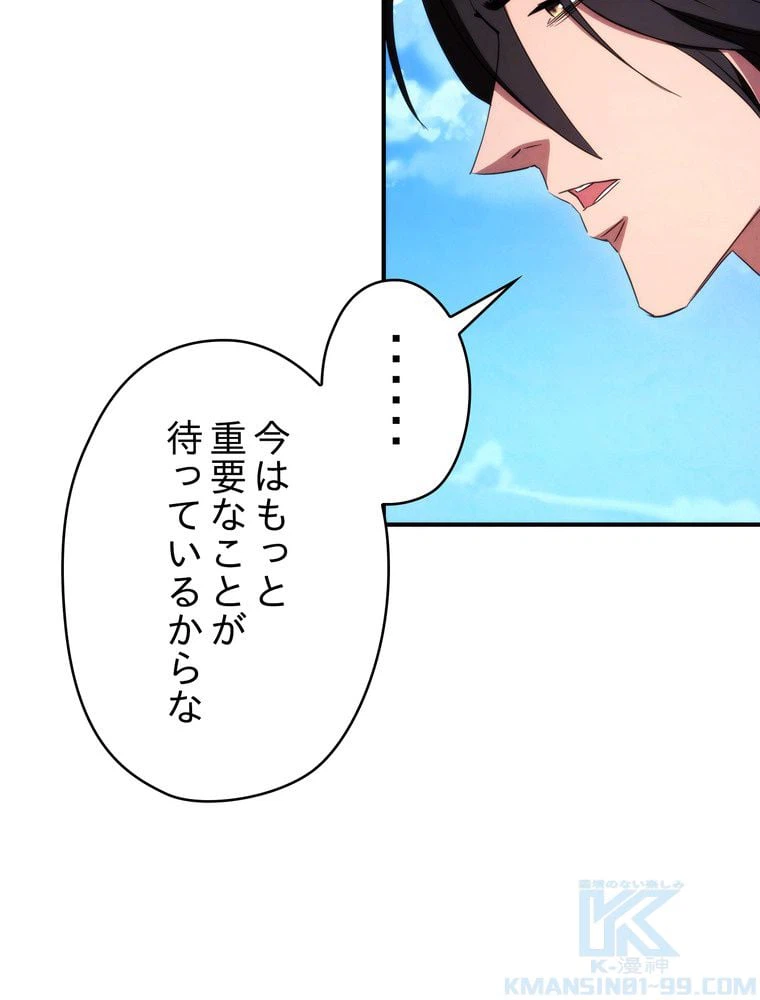 ページ 23 — 第80話