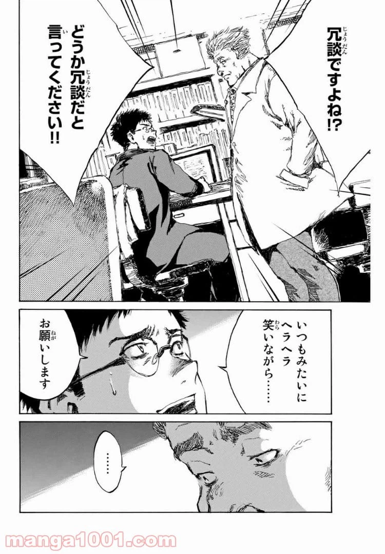 ページ 12 — 第97話
