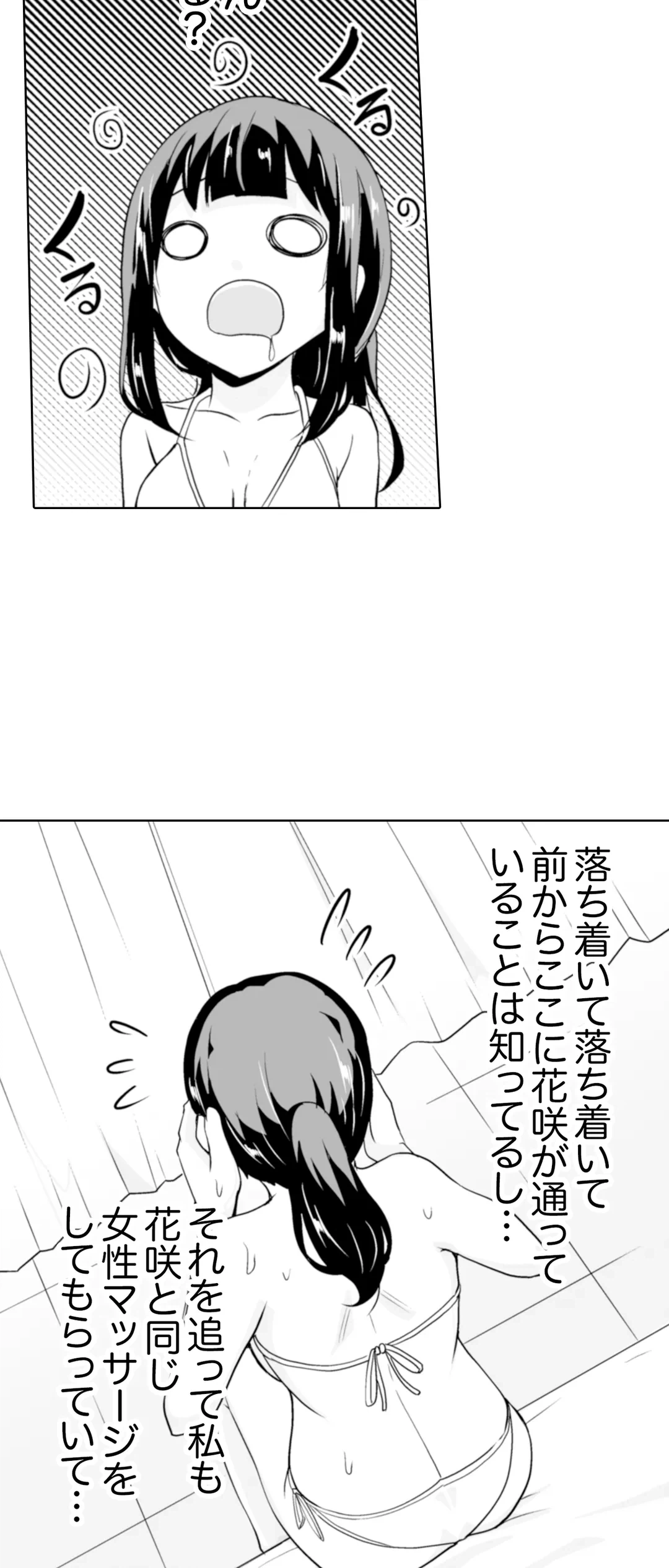 ページ 3 — 第27話