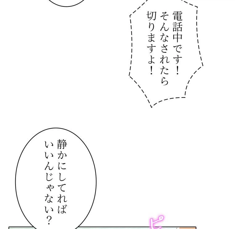 ページ 7 — 第45話