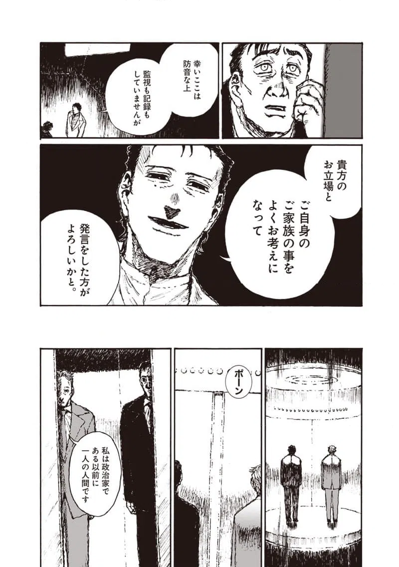ページ 12 — 第18話