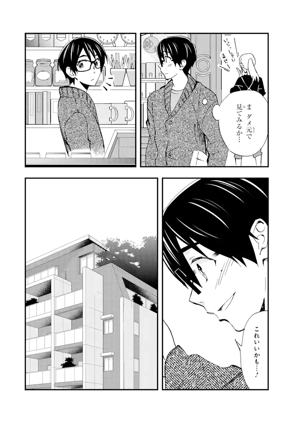 ページ 12 — 第9.1話