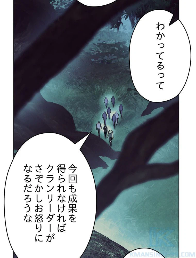 ページ 11 — 第52話