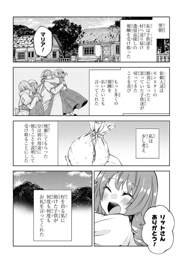 ページ 5 — 第3.2話