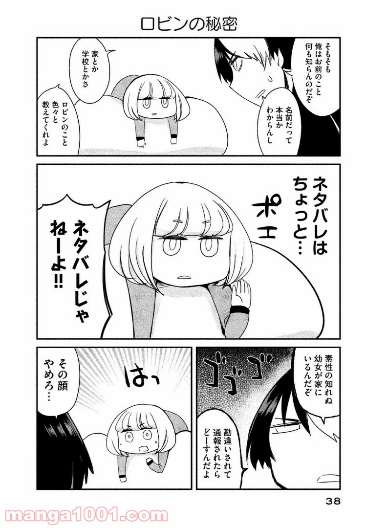 ページ 8 — 第2話