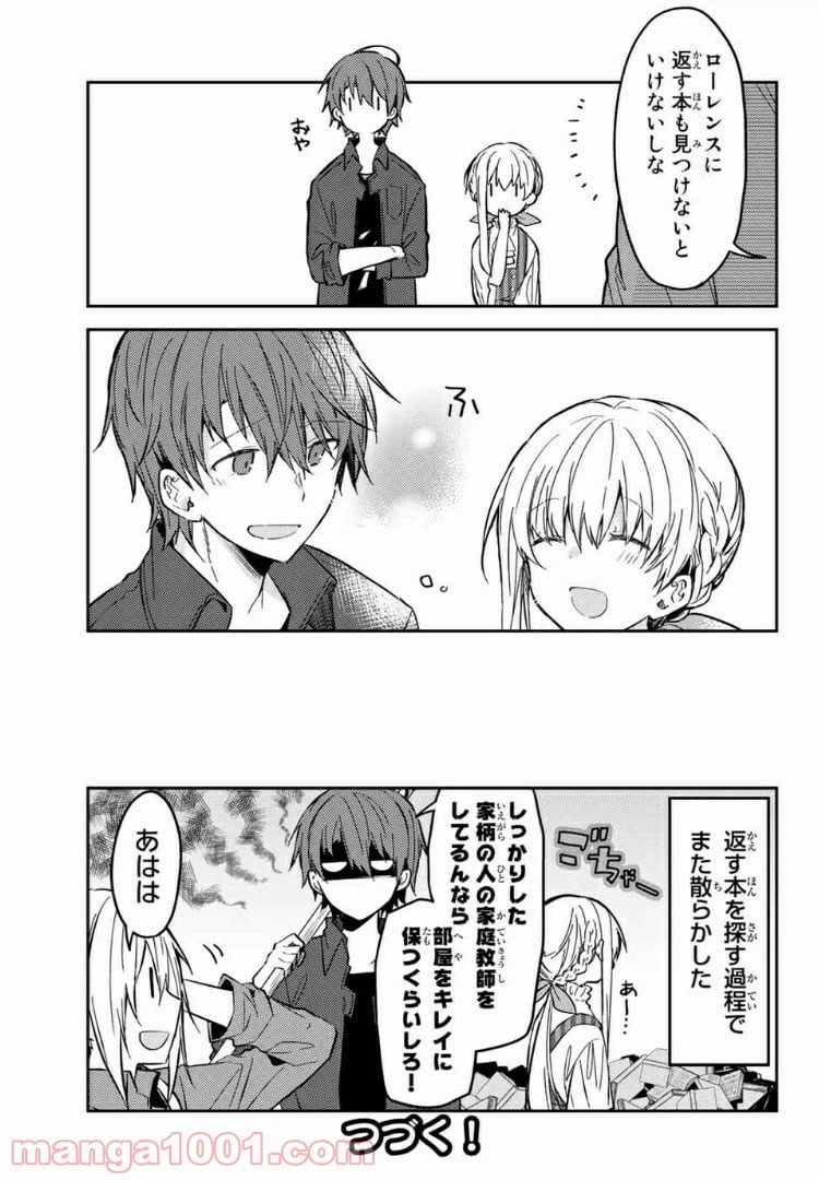 ページ 11 — 第34.2話