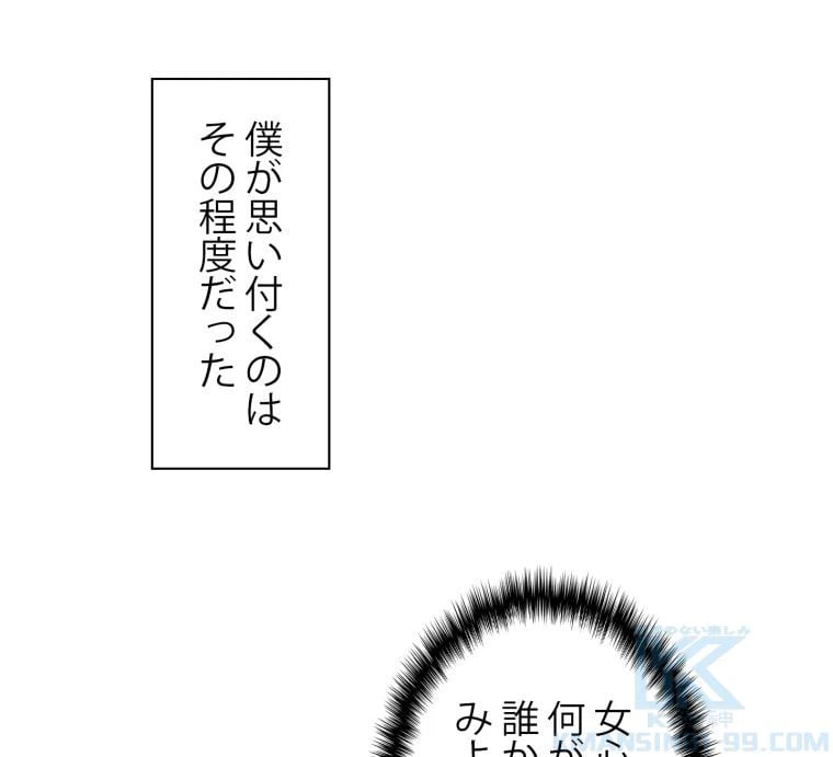ページ 11 — 第21話