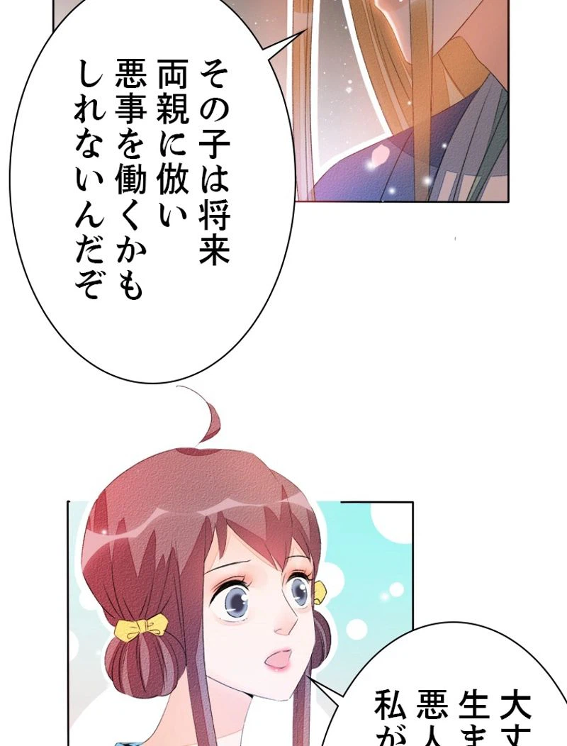 ページ 8 — 第35話