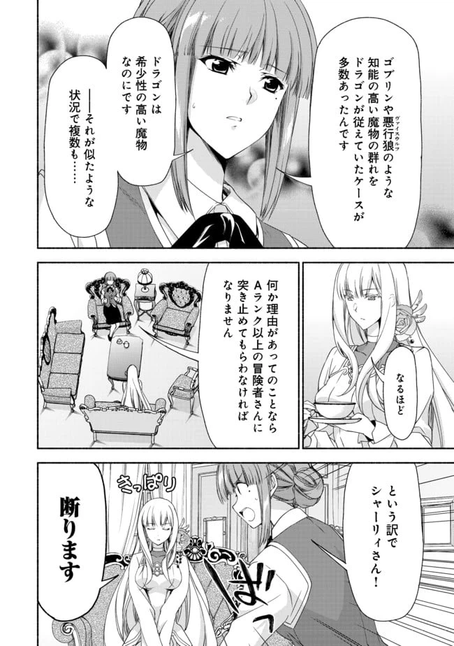 ページ 5 — 第2.2話