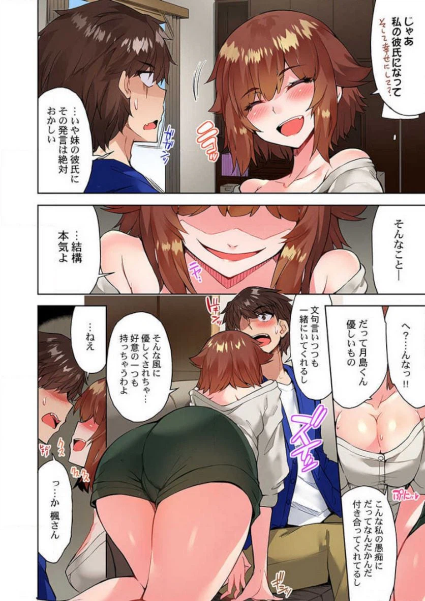 ページ 14 — 第39話