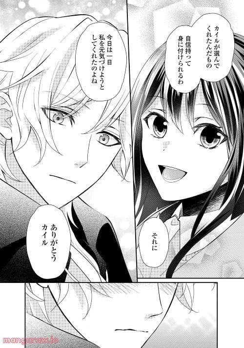 ページ 22 — 第21話