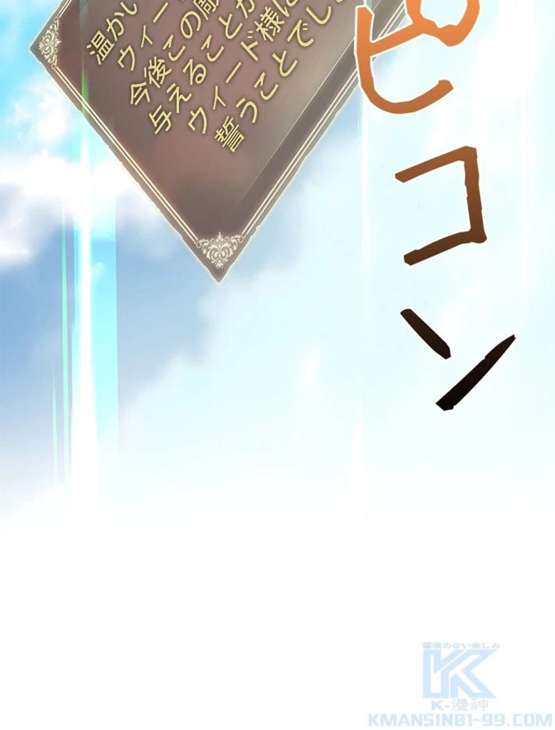 ページ 20 — 第160話