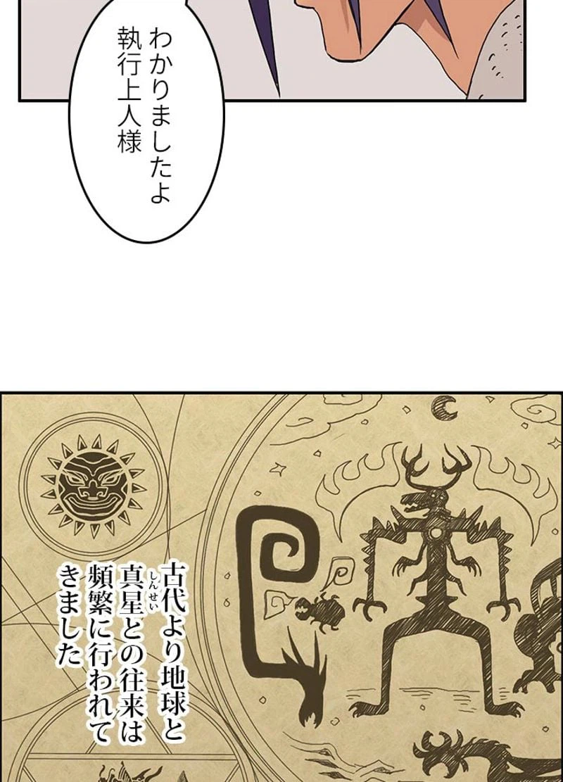 ページ 9 — 第84話