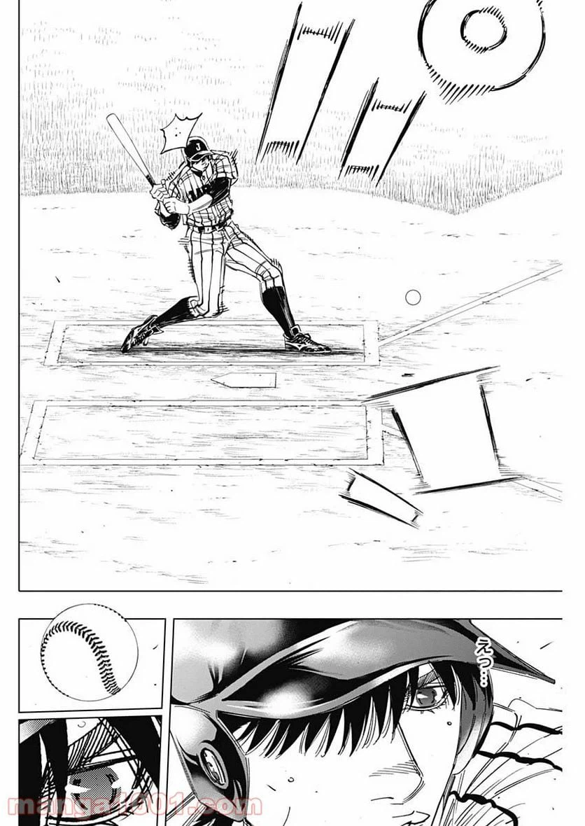 ページ 10 — 第239話