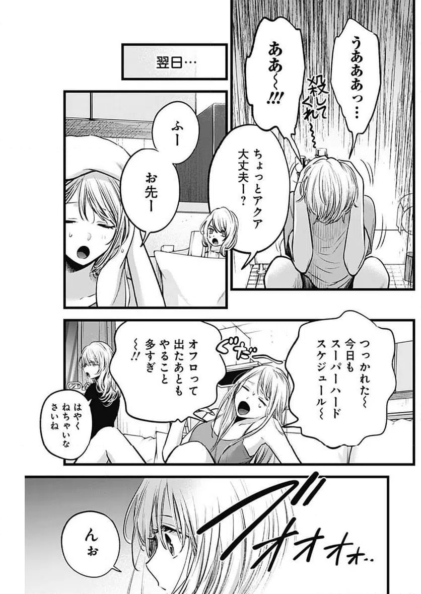 ページ 7 — 第125.8話