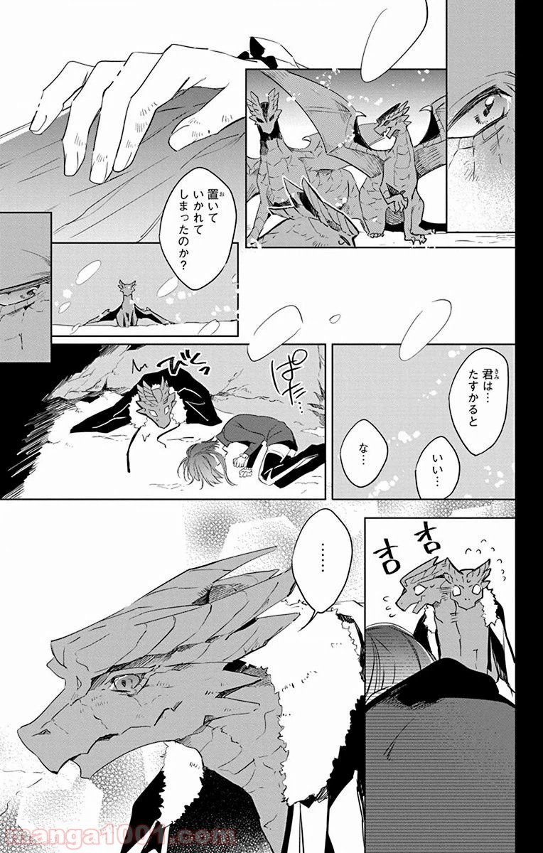 ページ 16 — 第36話