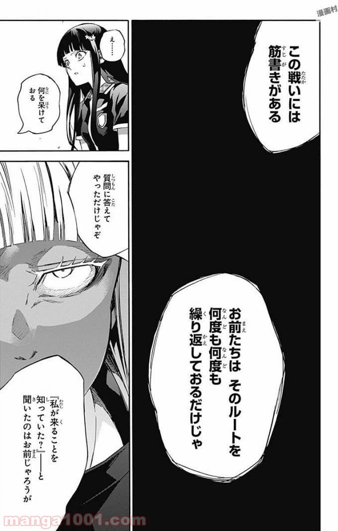 ページ 9 — 第52話