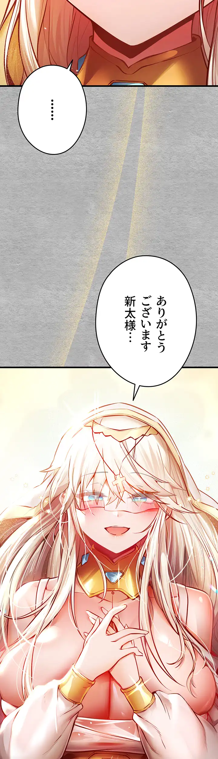 ページ 12 — 第33話
