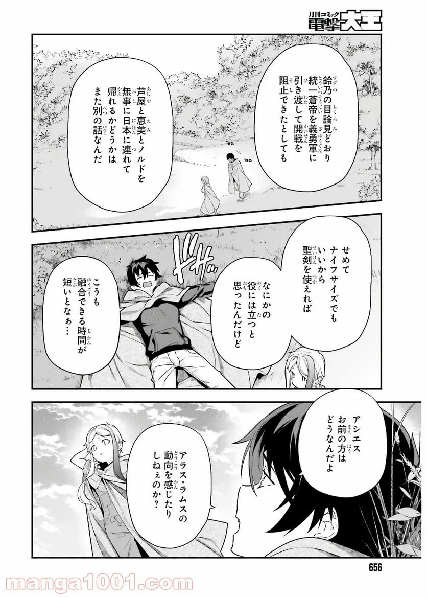 ページ 4 — 第94話