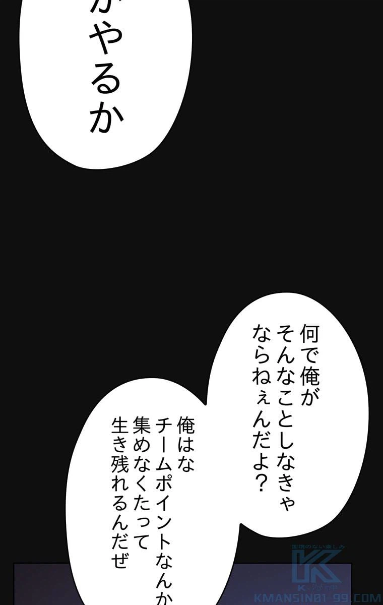 ページ 8 — 第13話