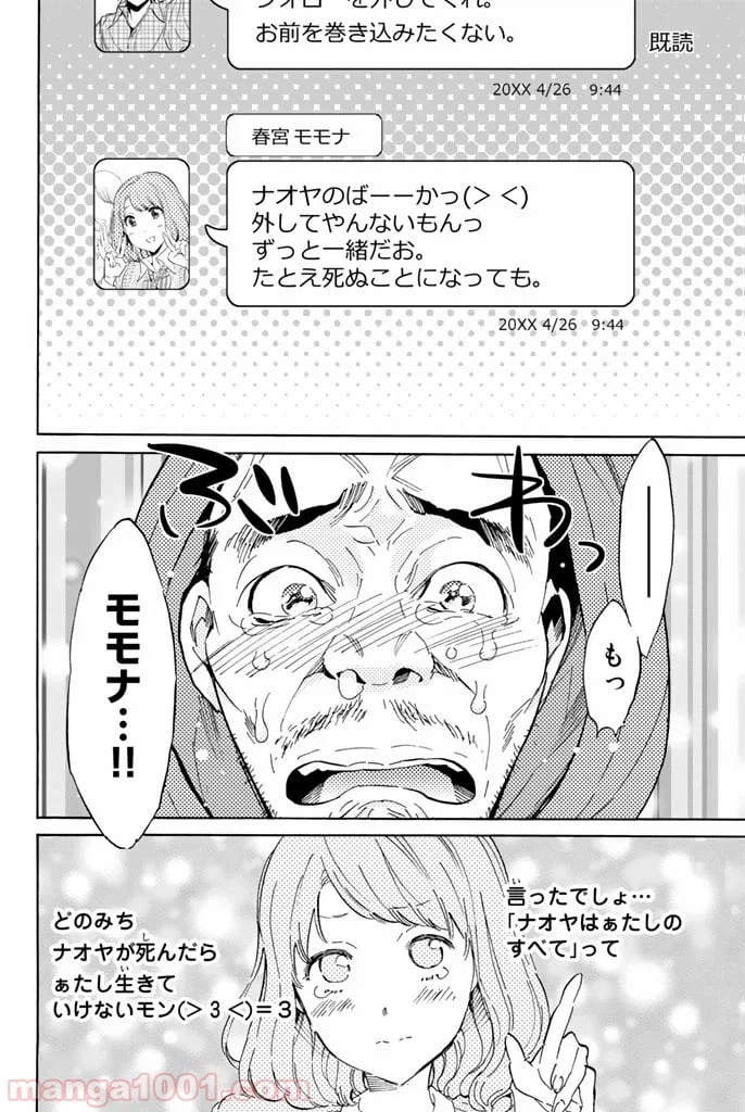 ページ 36 — 第22話