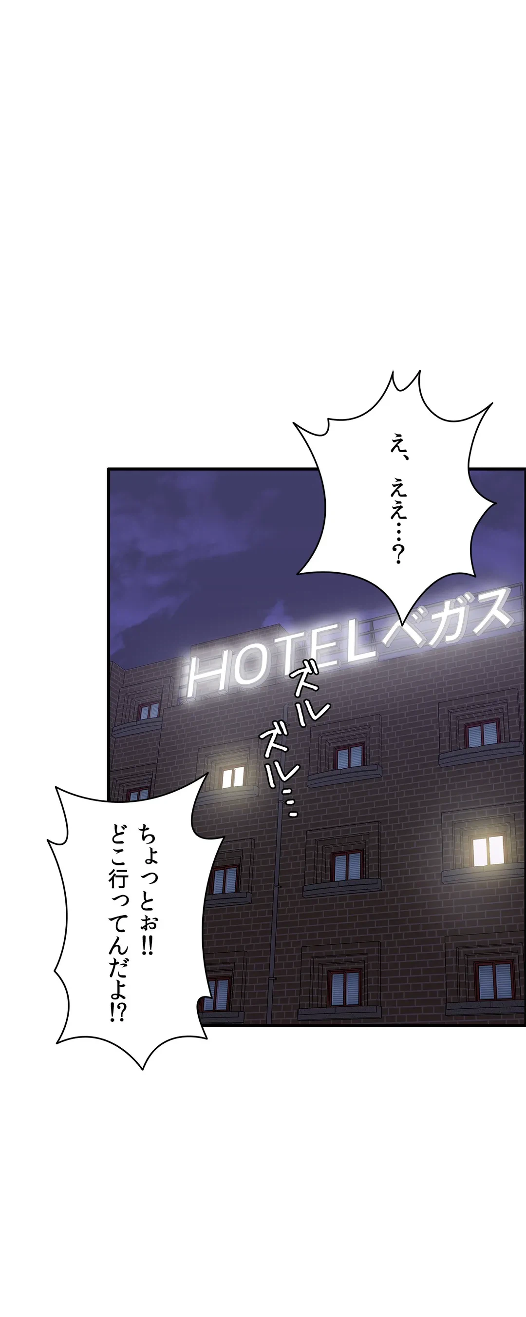 ページ 21 — 第57話