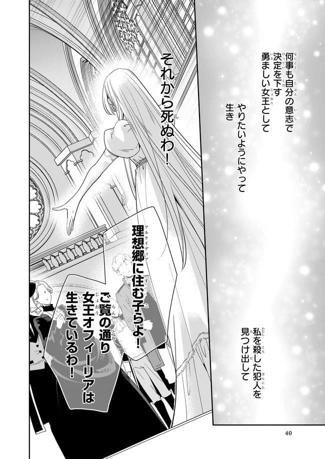 ページ 40 — 第1話