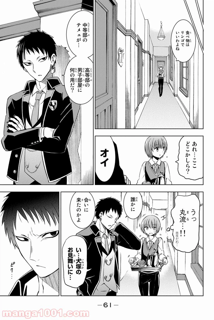 ページ 15 — 第12話