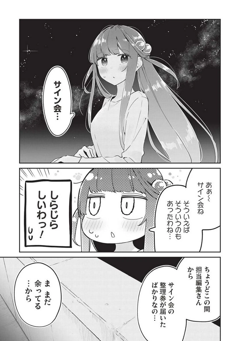 ページ 5 — 第12話
