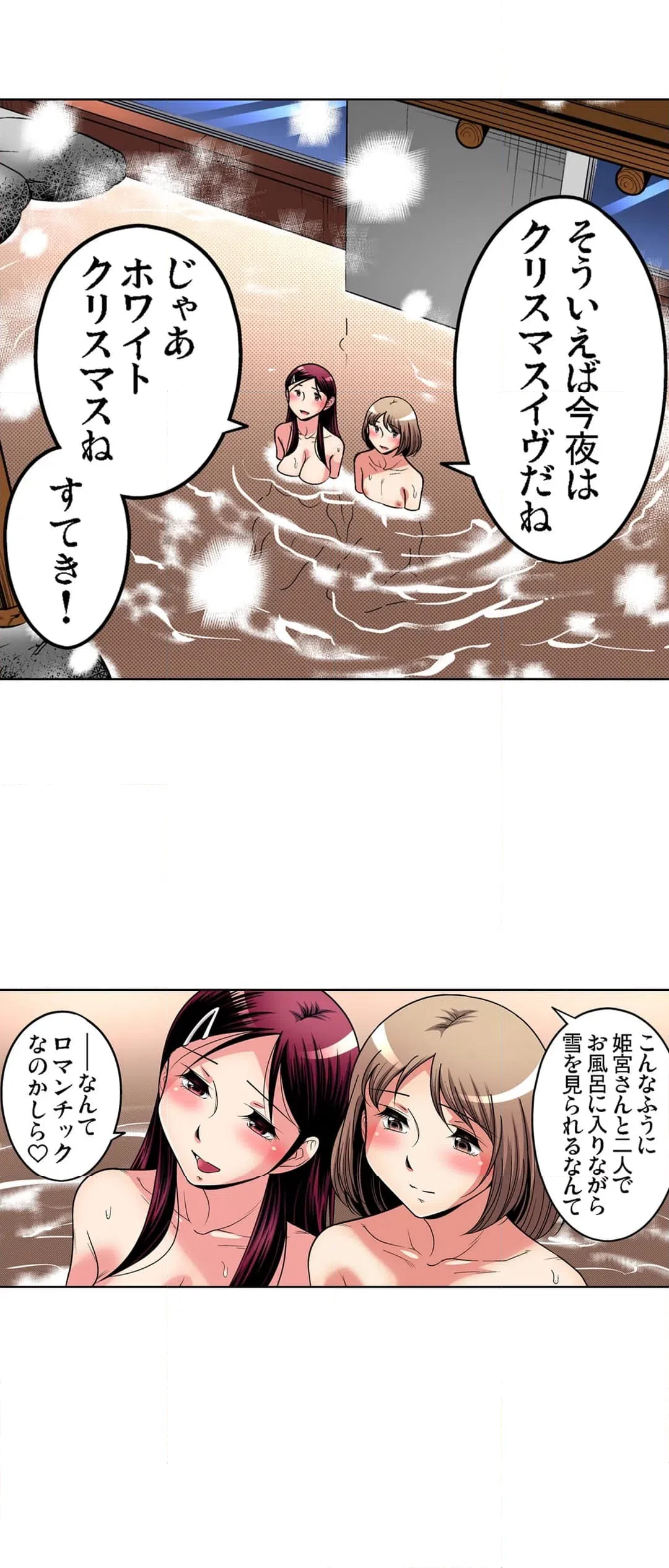 ページ 23 — 第78話