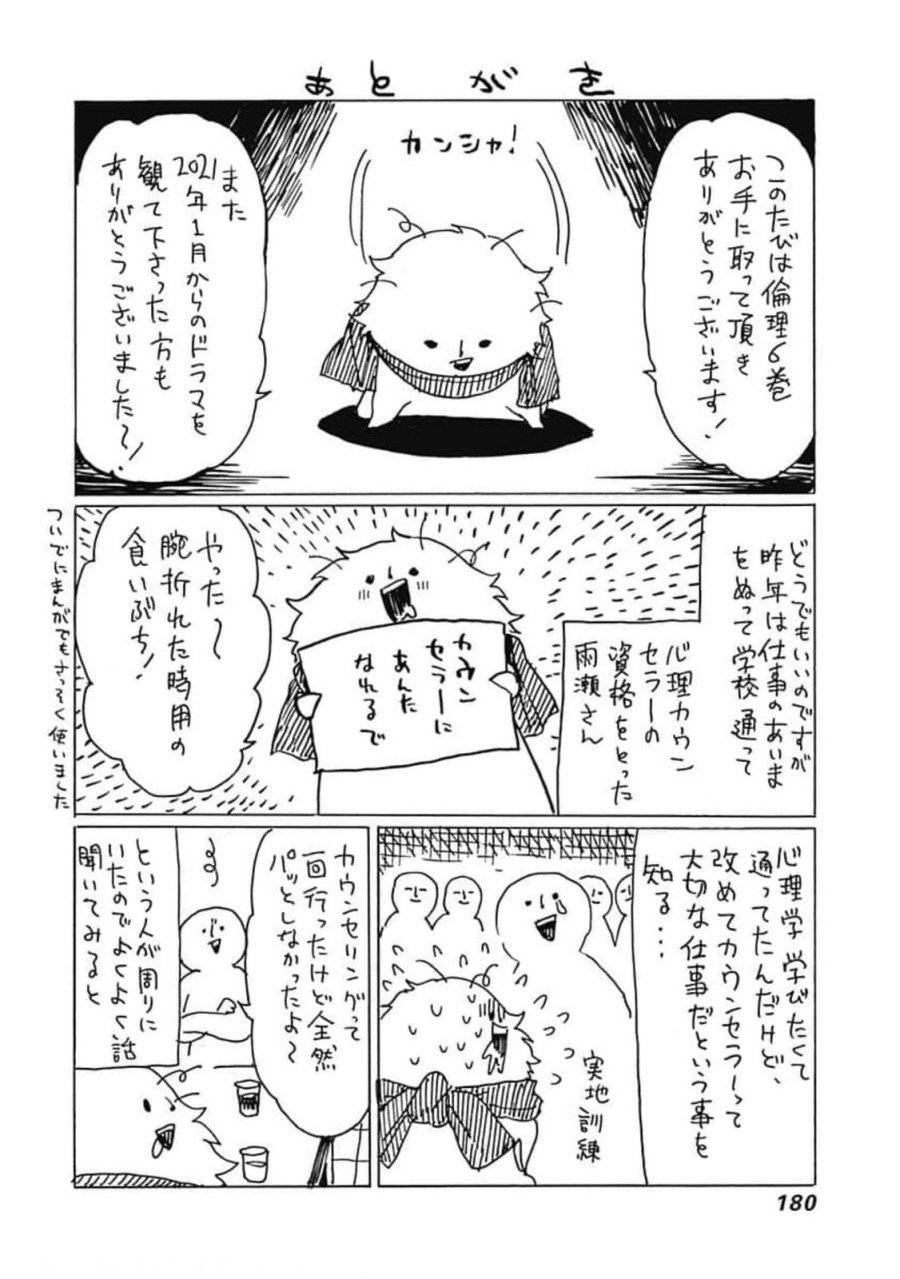 ページ 34 — 第30話