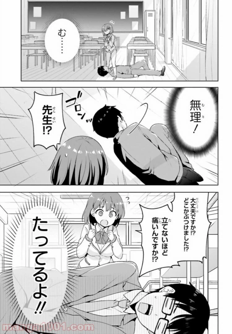 ページ 7 — 第2.2話